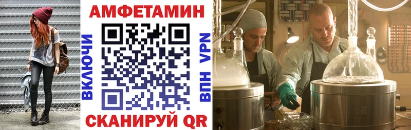 АМФЕТАМИН VHQ  Купить  Курильск 