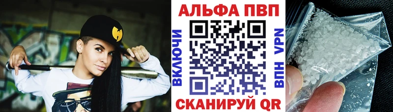 Купить где  Курильск  Альфа ПВП кристаллы 