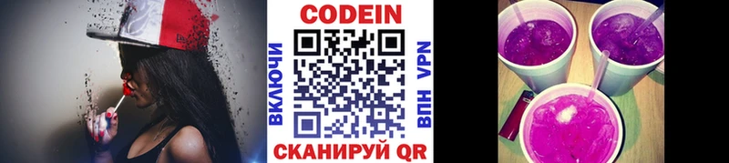 Купить где  Курильск  Кодеиновый сироп Lean напиток Lean (лин) 