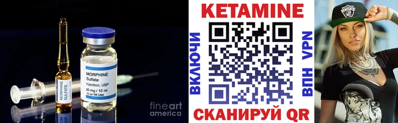 Кетамин VHQ  Купить где  Курильск 